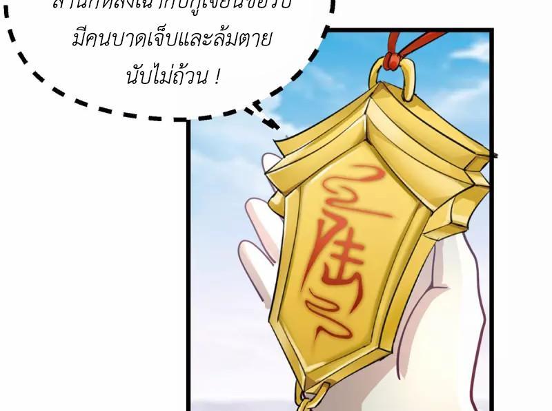 Chaos Alchemist ตอนที่ 302 รูปที่ 7/50