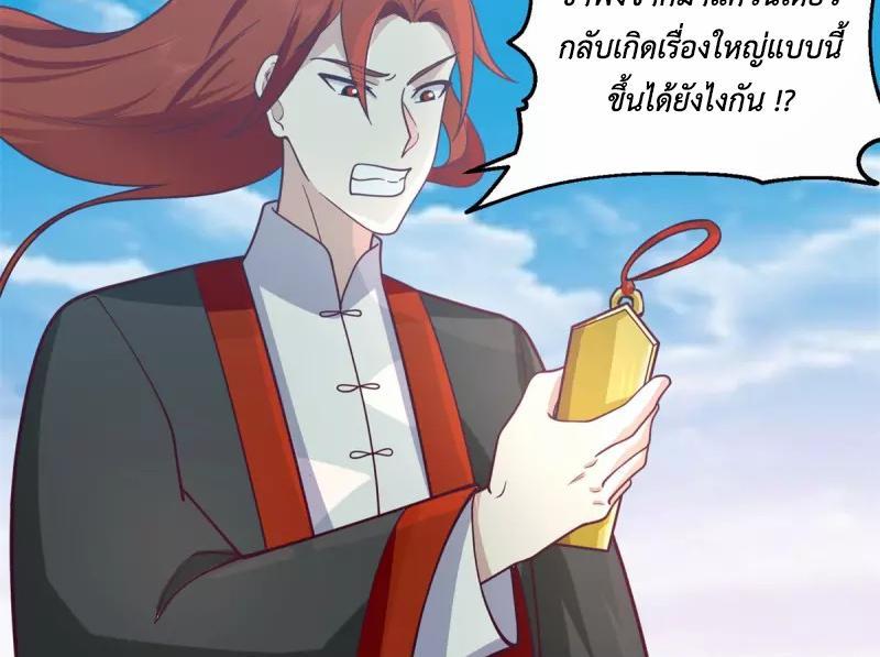 Chaos Alchemist ตอนที่ 302 รูปที่ 9/50