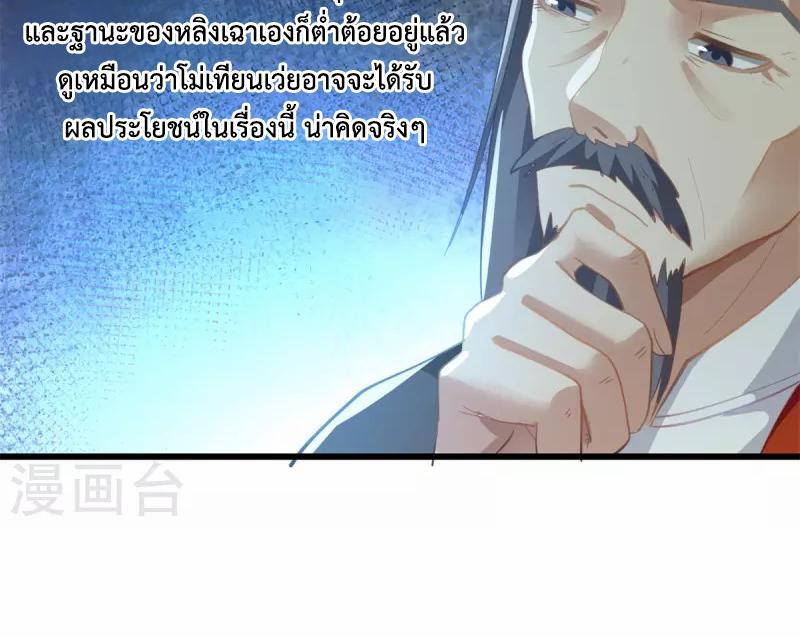 Chaos Alchemist ตอนที่ 303 รูปที่ 13/50