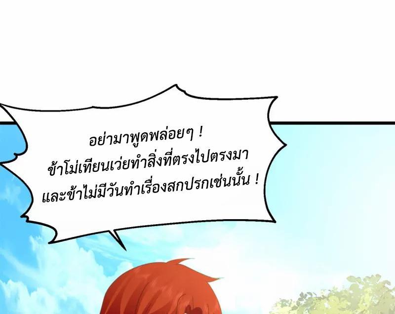 Chaos Alchemist ตอนที่ 303 รูปที่ 14/50