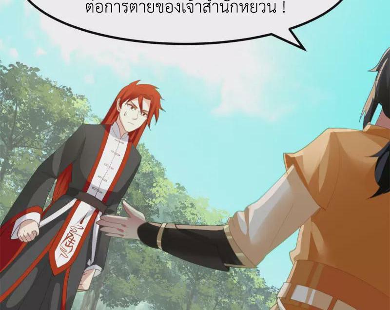 Chaos Alchemist ตอนที่ 303 รูปที่ 17/50