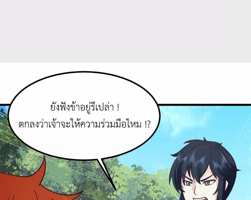 Chaos Alchemist ตอนที่ 303 รูปที่ 19/50