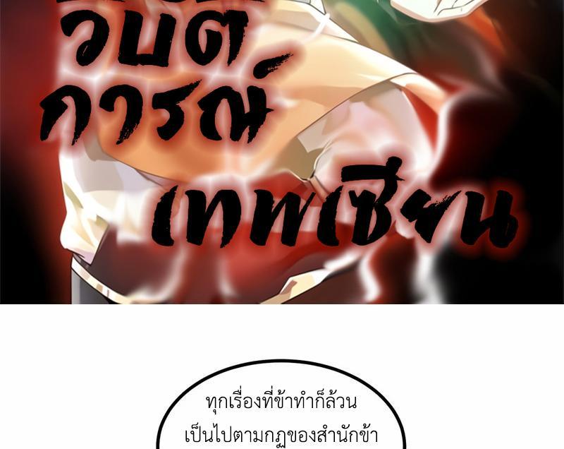 Chaos Alchemist ตอนที่ 303 รูปที่ 2/50