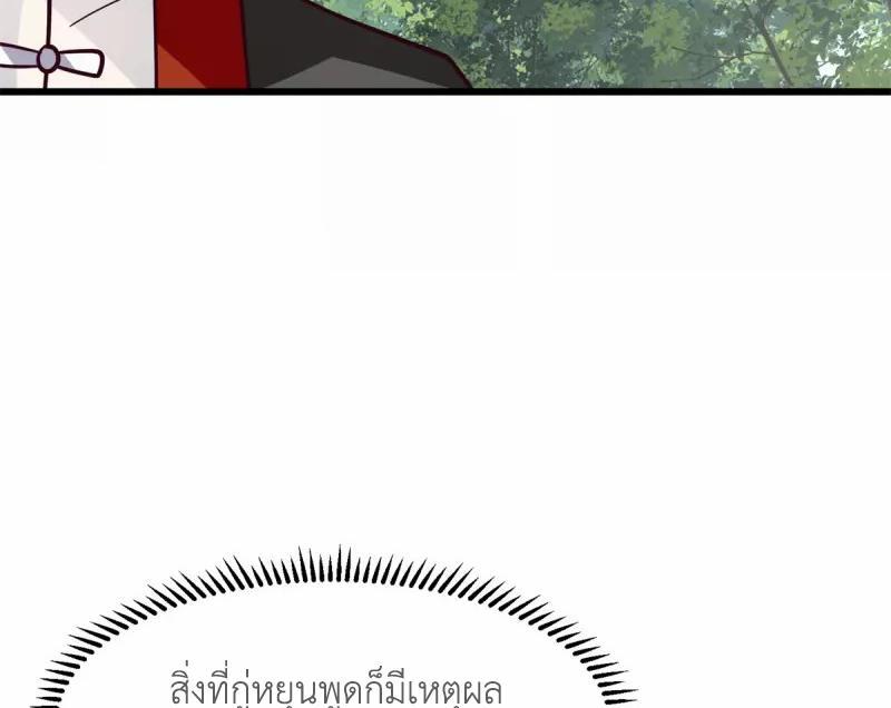 Chaos Alchemist ตอนที่ 303 รูปที่ 23/50