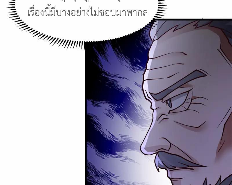 Chaos Alchemist ตอนที่ 303 รูปที่ 24/50