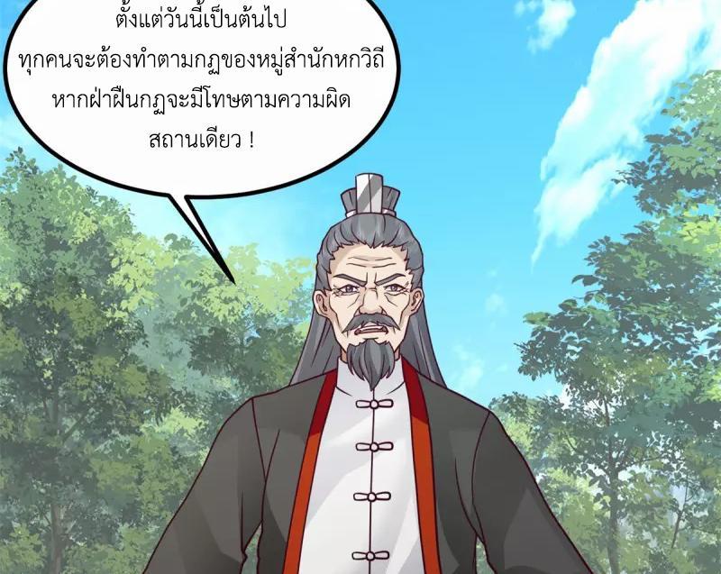 Chaos Alchemist ตอนที่ 303 รูปที่ 29/50