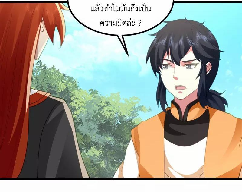 Chaos Alchemist ตอนที่ 303 รูปที่ 3/50