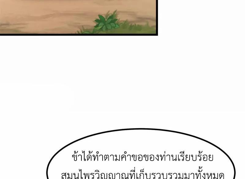 Chaos Alchemist ตอนที่ 304 รูปที่ 30/50