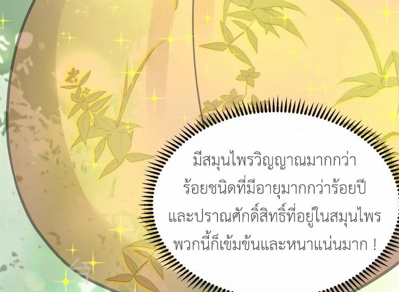 Chaos Alchemist ตอนที่ 304 รูปที่ 34/50