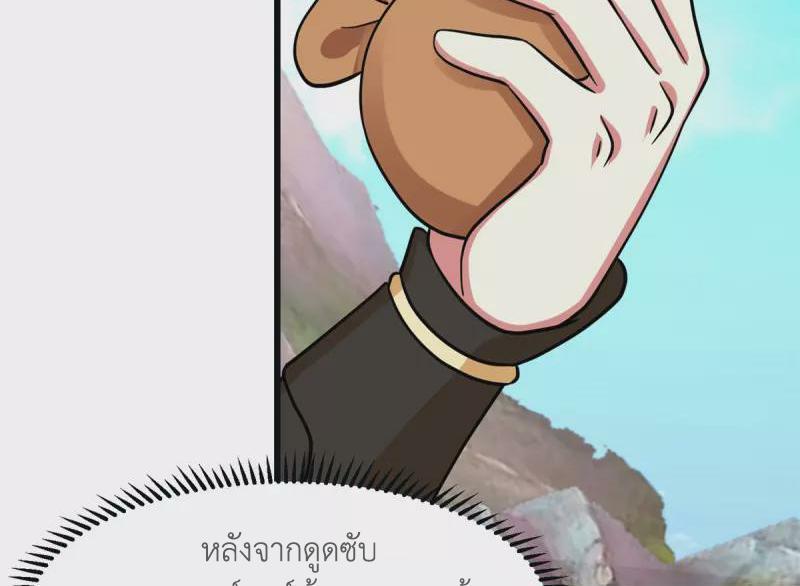 Chaos Alchemist ตอนที่ 304 รูปที่ 39/50