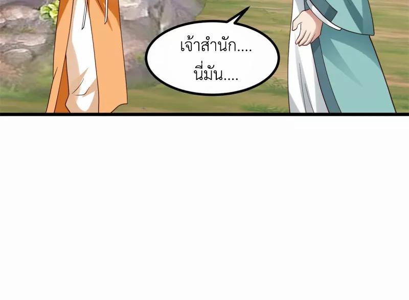 Chaos Alchemist ตอนที่ 304 รูปที่ 44/50