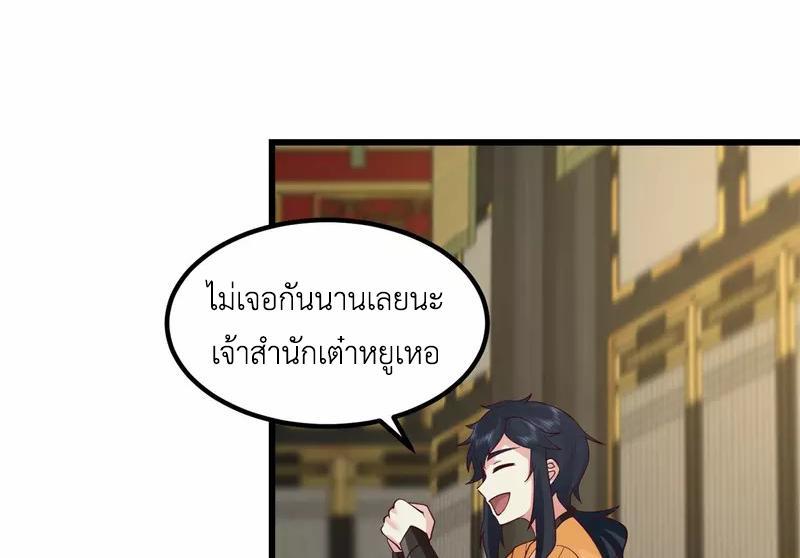 Chaos Alchemist ตอนที่ 305 รูปที่ 15/50