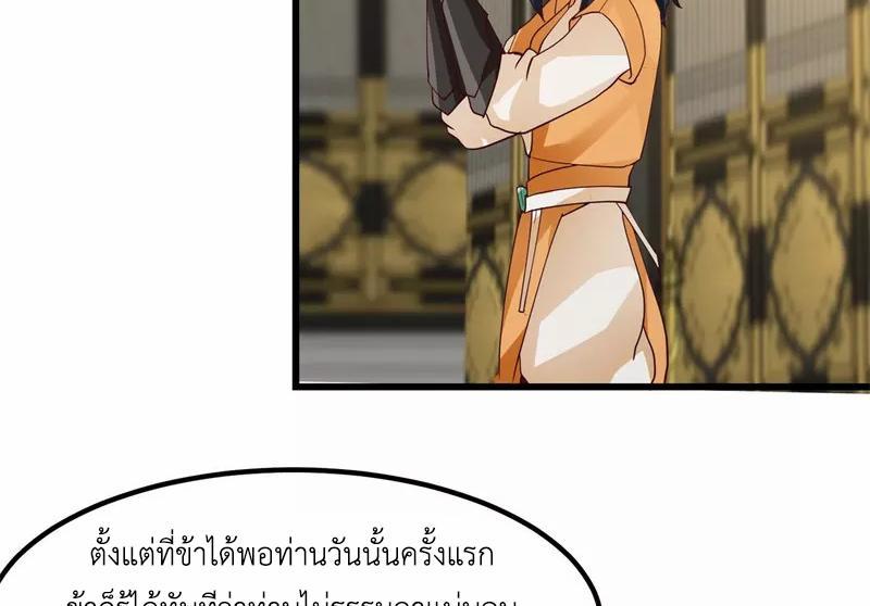 Chaos Alchemist ตอนที่ 305 รูปที่ 16/50