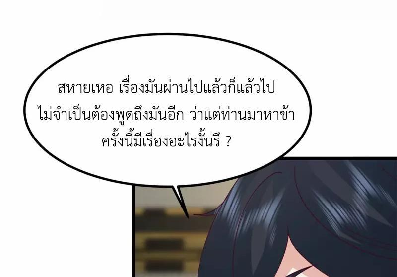 Chaos Alchemist ตอนที่ 305 รูปที่ 20/50