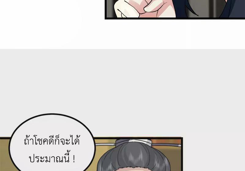 Chaos Alchemist ตอนที่ 305 รูปที่ 30/50