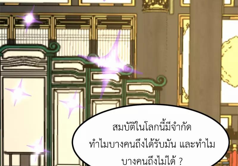 Chaos Alchemist ตอนที่ 305 รูปที่ 34/50