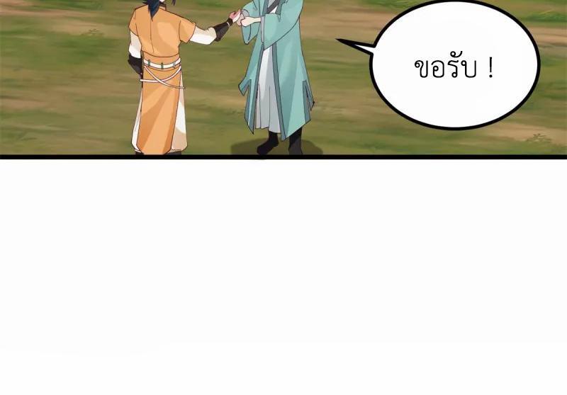 Chaos Alchemist ตอนที่ 305 รูปที่ 4/50