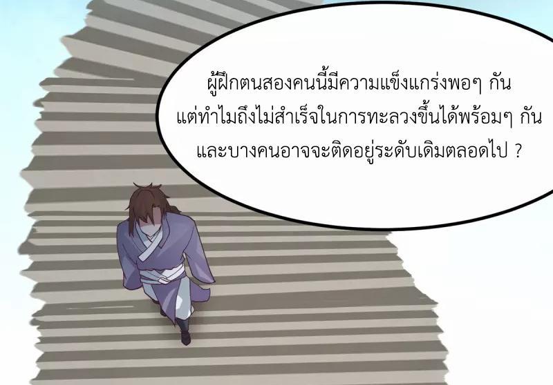 Chaos Alchemist ตอนที่ 305 รูปที่ 40/50