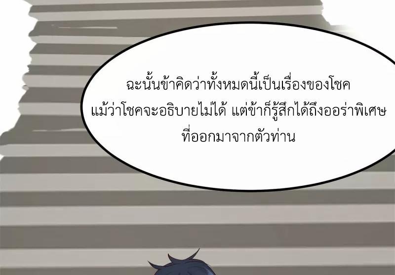 Chaos Alchemist ตอนที่ 305 รูปที่ 41/50