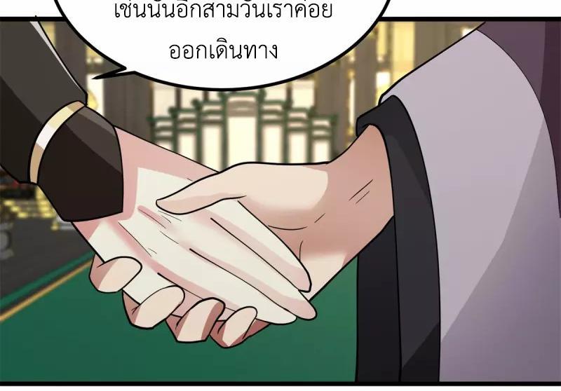 Chaos Alchemist ตอนที่ 305 รูปที่ 47/50