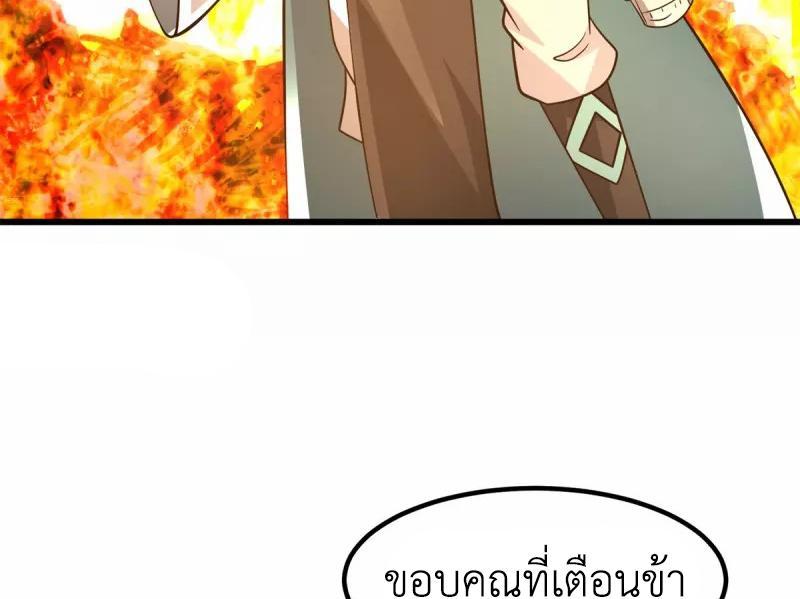 Chaos Alchemist ตอนที่ 306 รูปที่ 16/50