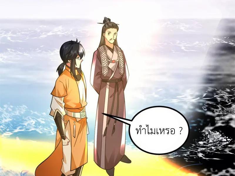 Chaos Alchemist ตอนที่ 306 รูปที่ 20/50