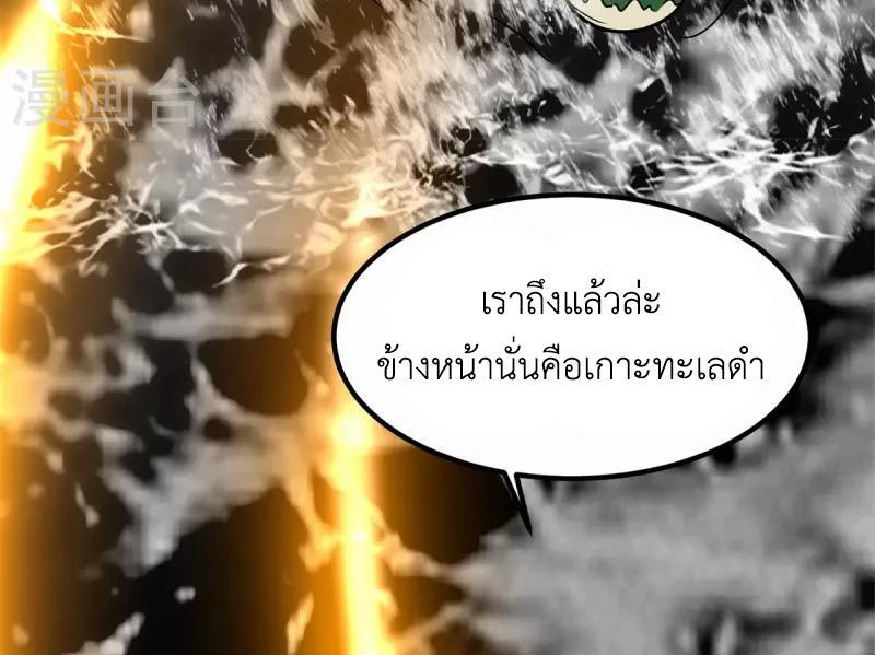 Chaos Alchemist ตอนที่ 306 รูปที่ 34/50