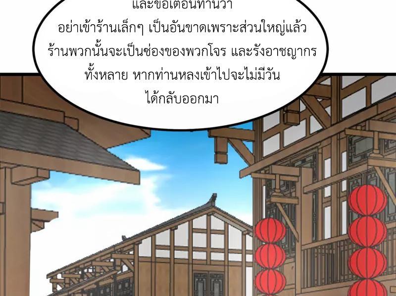 Chaos Alchemist ตอนที่ 306 รูปที่ 41/50