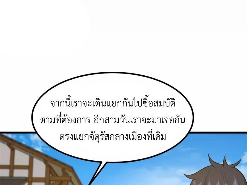 Chaos Alchemist ตอนที่ 306 รูปที่ 46/50