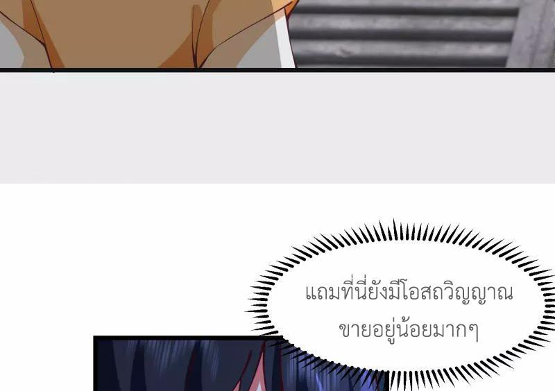 Chaos Alchemist ตอนที่ 307 รูปที่ 11/50