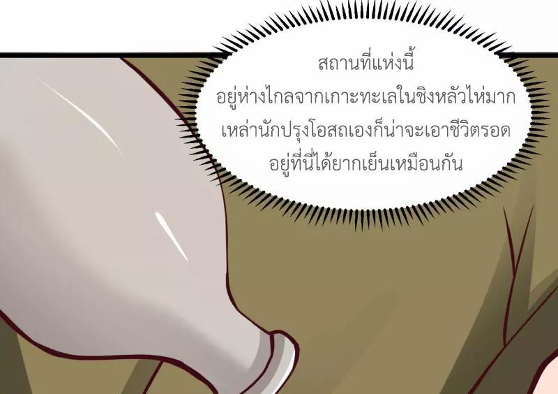 Chaos Alchemist ตอนที่ 307 รูปที่ 13/50