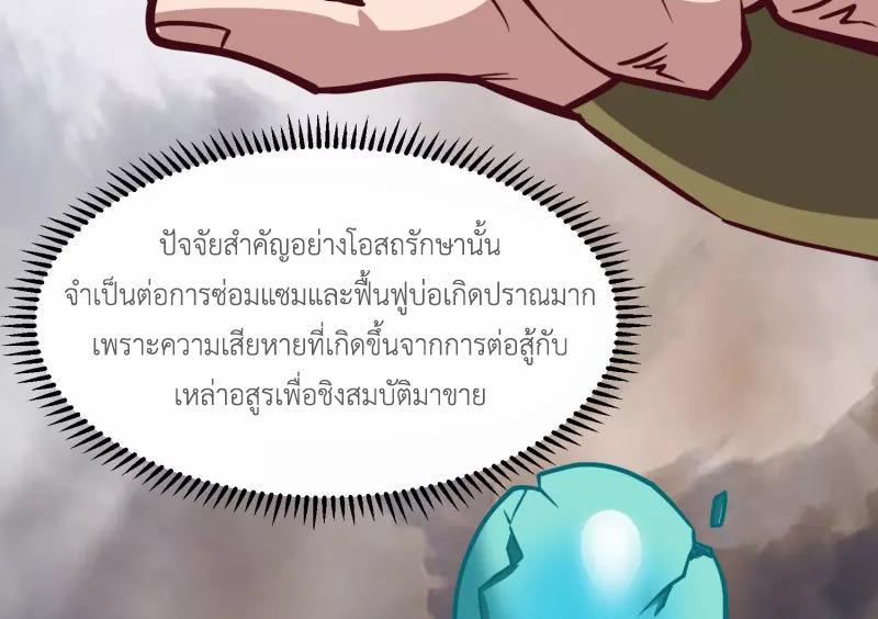 Chaos Alchemist ตอนที่ 307 รูปที่ 15/50