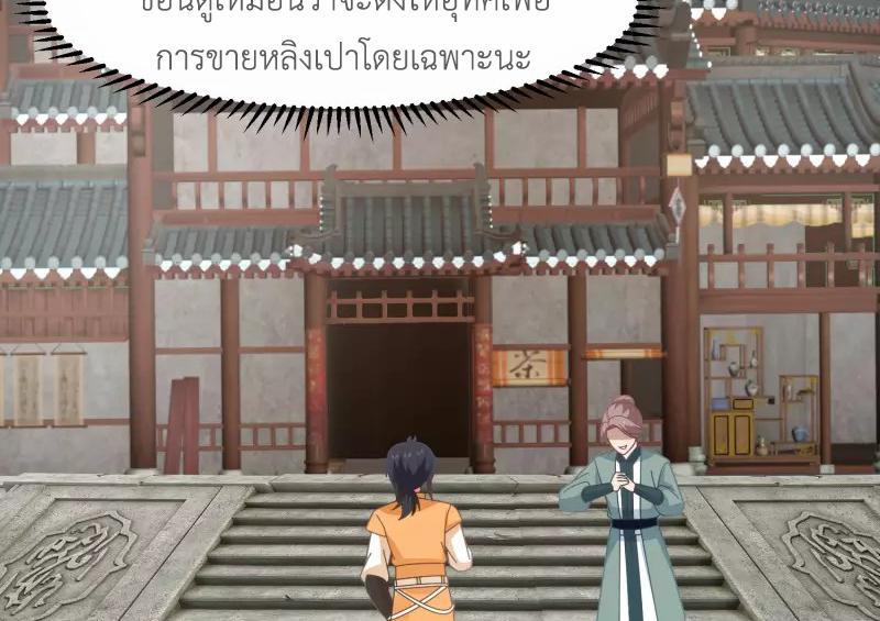 Chaos Alchemist ตอนที่ 307 รูปที่ 22/50