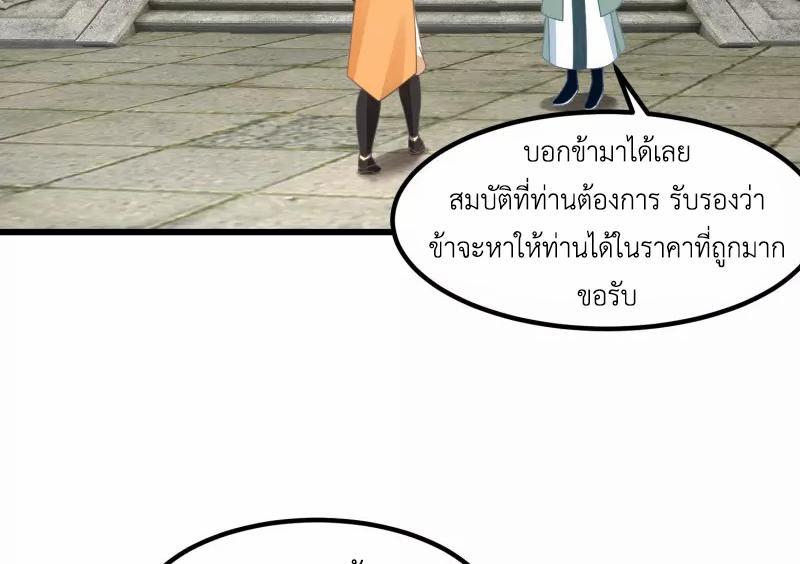 Chaos Alchemist ตอนที่ 307 รูปที่ 23/50