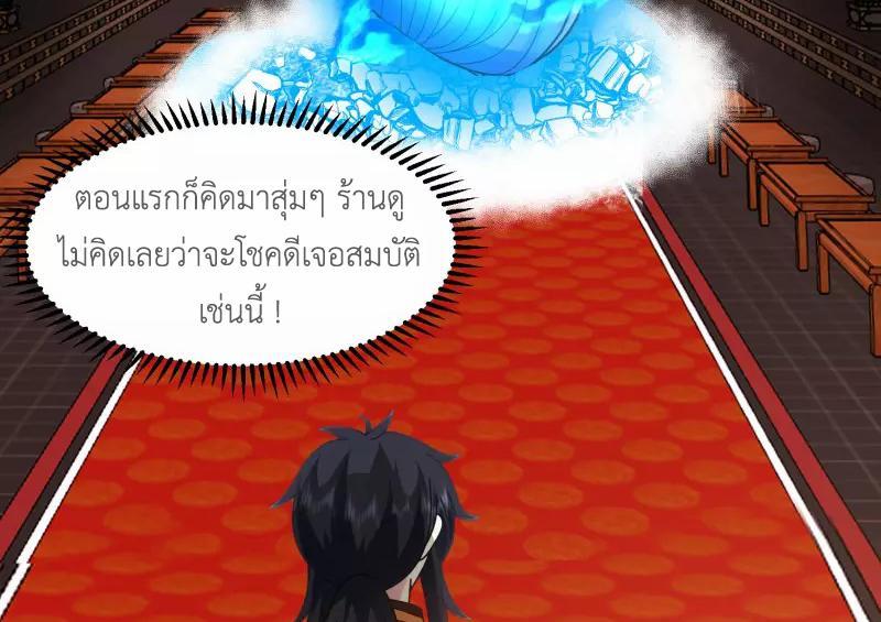 Chaos Alchemist ตอนที่ 307 รูปที่ 29/50