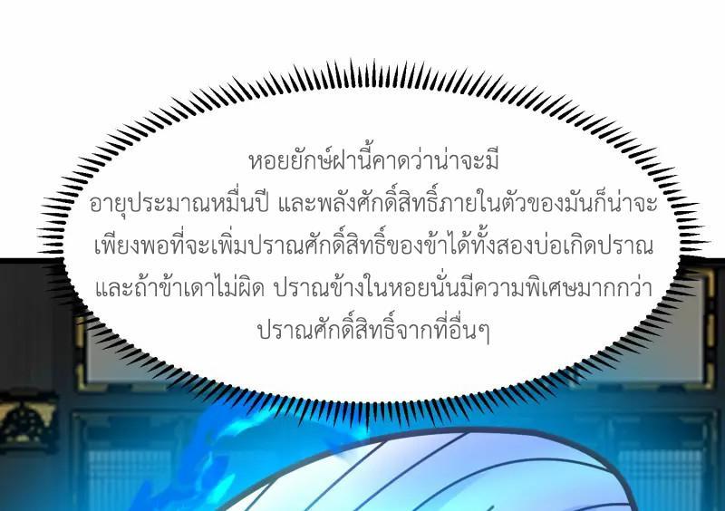 Chaos Alchemist ตอนที่ 307 รูปที่ 31/50