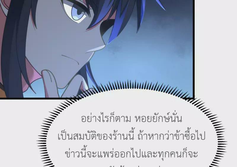 Chaos Alchemist ตอนที่ 307 รูปที่ 37/50