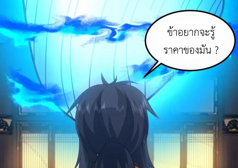 Chaos Alchemist ตอนที่ 307 รูปที่ 42/50