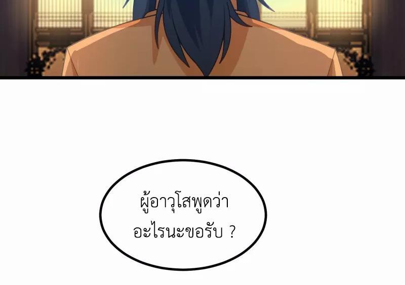 Chaos Alchemist ตอนที่ 307 รูปที่ 43/50