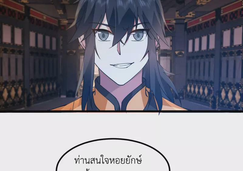 Chaos Alchemist ตอนที่ 307 รูปที่ 45/50