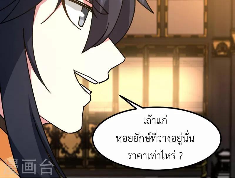 Chaos Alchemist ตอนที่ 308 รูปที่ 11/50