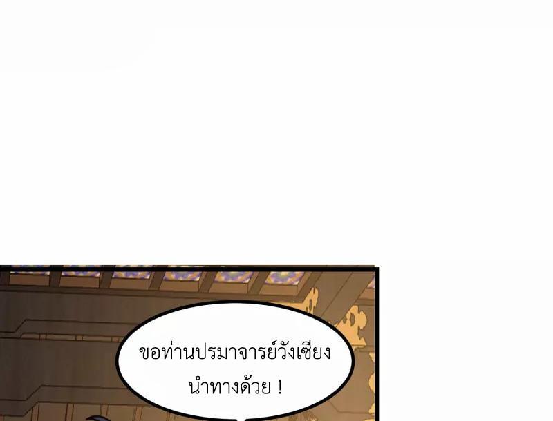 Chaos Alchemist ตอนที่ 308 รูปที่ 15/50