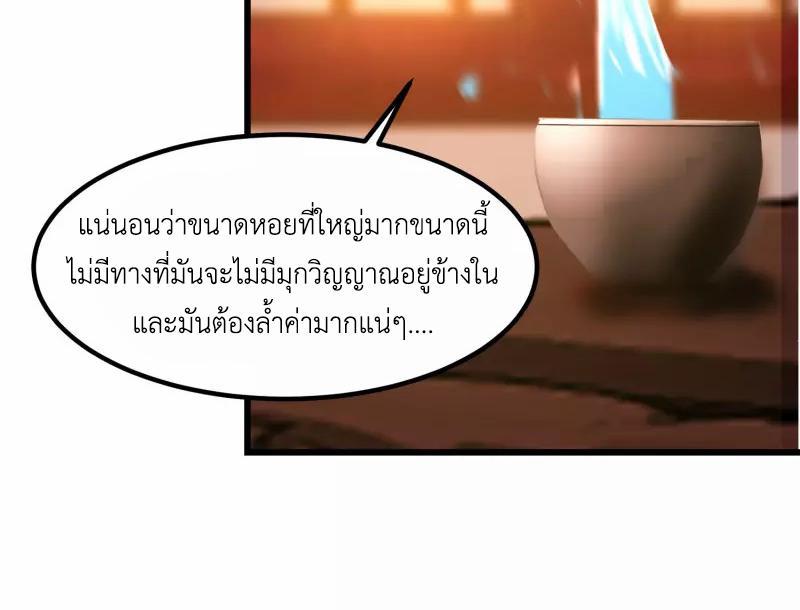 Chaos Alchemist ตอนที่ 308 รูปที่ 26/50