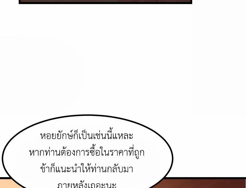 Chaos Alchemist ตอนที่ 308 รูปที่ 31/50