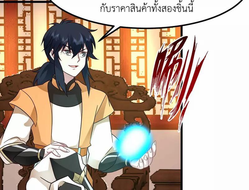 Chaos Alchemist ตอนที่ 308 รูปที่ 35/50