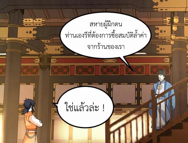 Chaos Alchemist ตอนที่ 308 รูปที่ 7/50