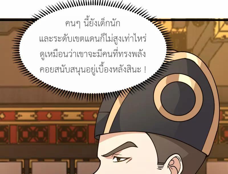 Chaos Alchemist ตอนที่ 308 รูปที่ 9/50