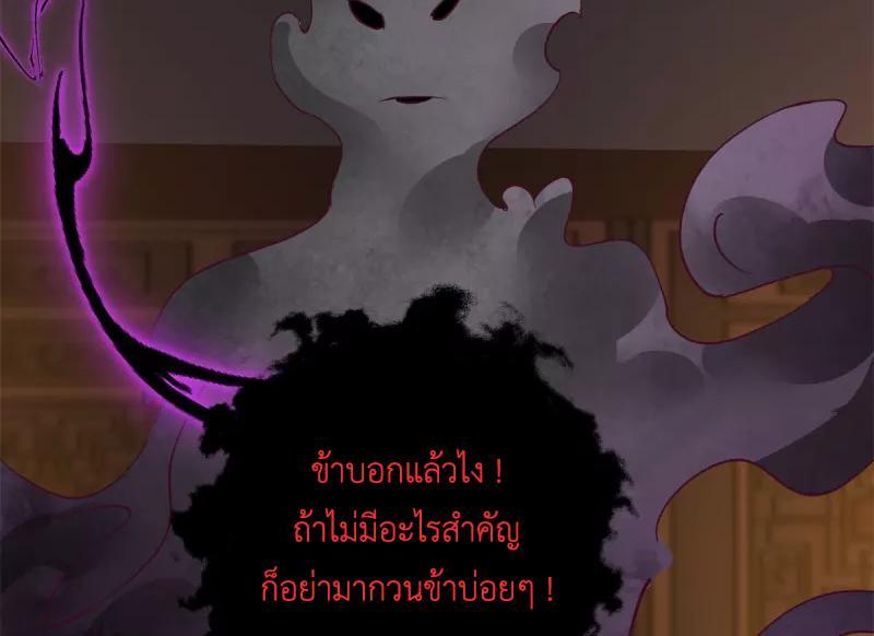 Chaos Alchemist ตอนที่ 309 รูปที่ 23/50