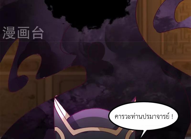 Chaos Alchemist ตอนที่ 309 รูปที่ 24/50