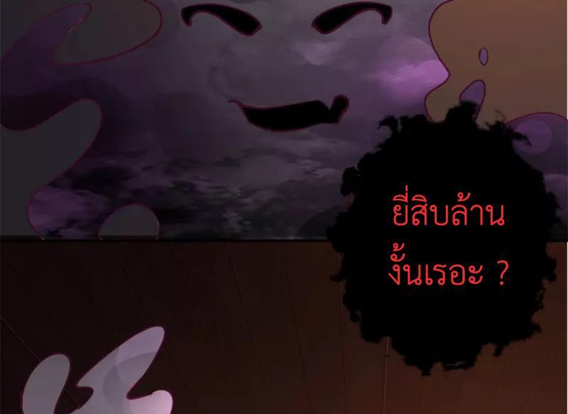 Chaos Alchemist ตอนที่ 309 รูปที่ 29/50